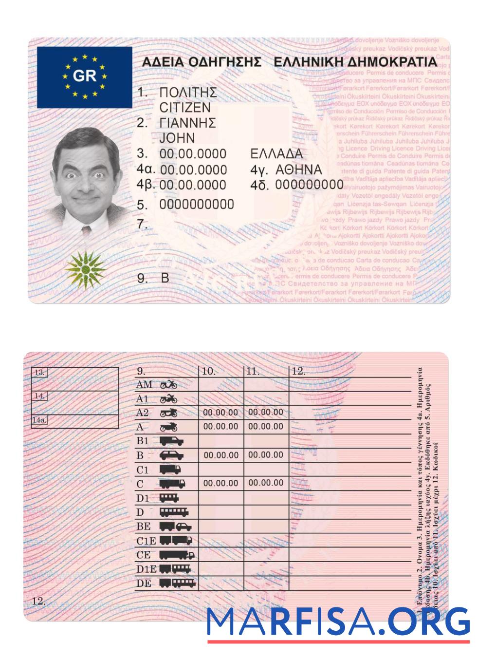 Realistic Greece driving license version 2 template